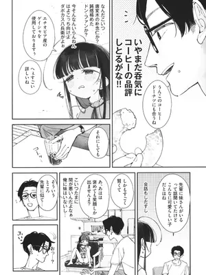 (C105) [Asunaro Neat. (ろんな)] TSロリおじさんの冒険 前戯編 準備号 ver.2_11