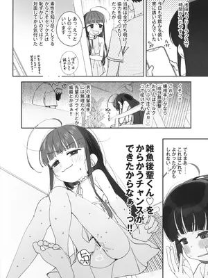 (C105) [Asunaro Neat. (ろんな)] TSロリおじさんの冒険 前戯編 準備号 ver.2_09