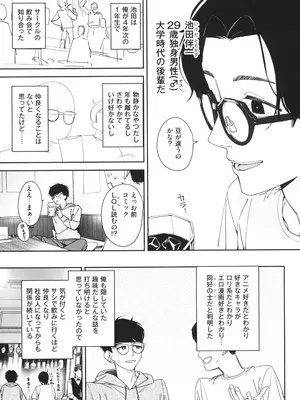 (C105) [Asunaro Neat. (ろんな)] TSロリおじさんの冒険 前戯編 準備号 ver.2_06