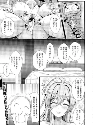 (C105) [やちゃん珈琲 (やちゃん)] 禁じられた遊びをしましょう (ブルーアーカイブ)_26