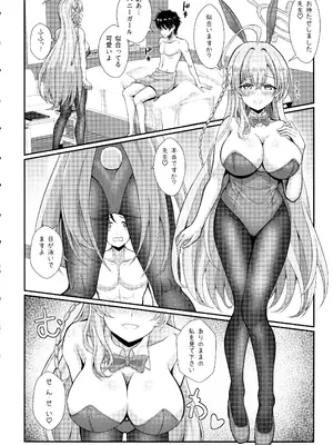 (C105) [やちゃん珈琲 (やちゃん)] 禁じられた遊びをしましょう (ブルーアーカイブ)_03