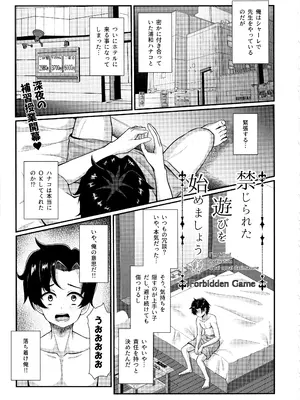 (C105) [やちゃん珈琲 (やちゃん)] 禁じられた遊びをしましょう (ブルーアーカイブ)_02