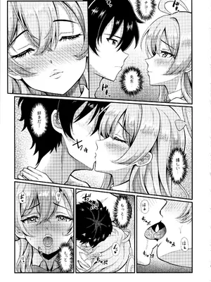 (C105) [やちゃん珈琲 (やちゃん)] 禁じられた遊びをしましょう (ブルーアーカイブ)_06