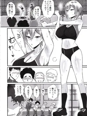 (C105) [全自動下ネタ製造マシーン (ちねつ)] 僕が寝取った筈だった ～僕が調教た教え子がアイツのオナホに堕ちるまで～_17