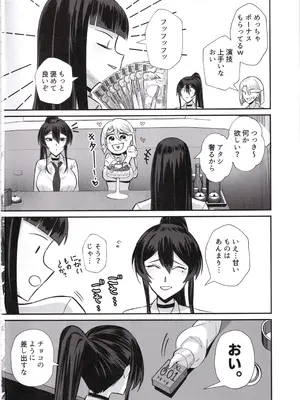 (C105) [全自動下ネタ製造マシーン (ちねつ)] 僕が寝取った筈だった ～僕が調教た教え子がアイツのオナホに堕ちるまで～_53