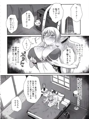 (C105) [全自動下ネタ製造マシーン (ちねつ)] 僕が寝取った筈だった ～僕が調教た教え子がアイツのオナホに堕ちるまで～_07