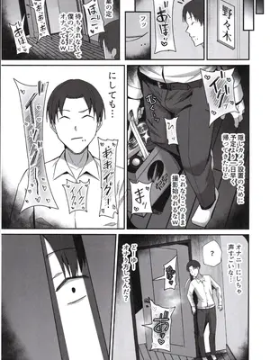 (C105) [全自動下ネタ製造マシーン (ちねつ)] 僕が寝取った筈だった ～僕が調教た教え子がアイツのオナホに堕ちるまで～_26