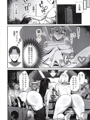 (C105) [全自動下ネタ製造マシーン (ちねつ)] 僕が寝取った筈だった ～僕が調教た教え子がアイツのオナホに堕ちるまで～_23