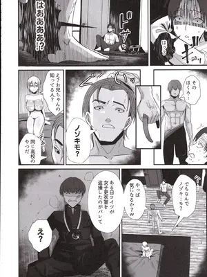 (C105) [全自動下ネタ製造マシーン (ちねつ)] 僕が寝取った筈だった ～僕が調教た教え子がアイツのオナホに堕ちるまで～_29