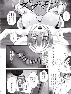 (C105) [全自動下ネタ製造マシーン (ちねつ)] 僕が寝取った筈だった ～僕が調教た教え子がアイツのオナホに堕ちるまで～_13