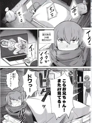 (C105) [全自動下ネタ製造マシーン (ちねつ)] 僕が寝取った筈だった ～僕が調教た教え子がアイツのオナホに堕ちるまで～_02