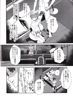 (C105) [全自動下ネタ製造マシーン (ちねつ)] 僕が寝取った筈だった ～僕が調教た教え子がアイツのオナホに堕ちるまで～_11