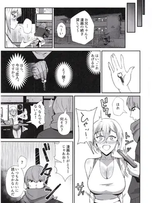 (C105) [全自動下ネタ製造マシーン (ちねつ)] 僕が寝取った筈だった ～僕が調教た教え子がアイツのオナホに堕ちるまで～_16