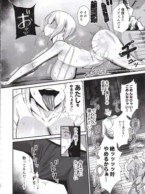 (C105) [全自動下ネタ製造マシーン (ちねつ)] 僕が寝取った筈だった ～僕が調教た教え子がアイツのオナホに堕ちるまで～_37