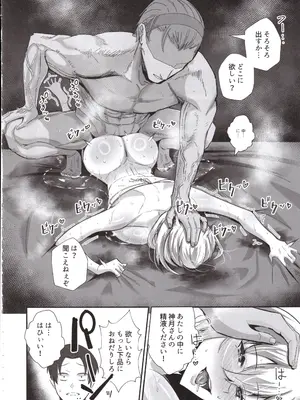 (C105) [全自動下ネタ製造マシーン (ちねつ)] 僕が寝取った筈だった ～僕が調教た教え子がアイツのオナホに堕ちるまで～_41