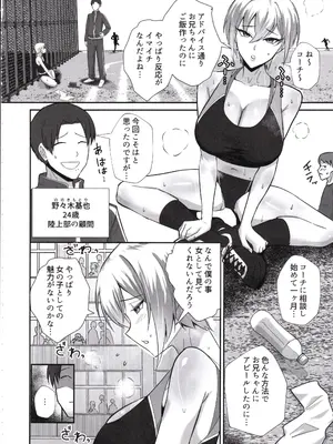 (C105) [全自動下ネタ製造マシーン (ちねつ)] 僕が寝取った筈だった ～僕が調教た教え子がアイツのオナホに堕ちるまで～_05