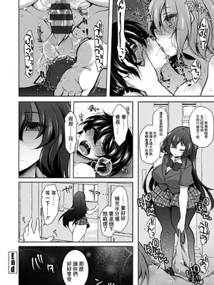 [ジェニガタ] ハーレムいじめ～僕だけおとこのこ～ 3 [中国翻訳]_18