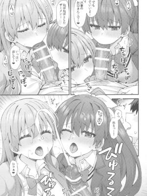 (C105) [瑞宅 (瑞氏)] JK鈴谷&熊野とラブホでイチャイチャしよう! (艦隊これくしょん -艦これ-)_10