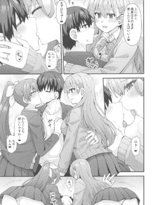 (C105) [瑞宅 (瑞氏)] JK鈴谷&熊野とラブホでイチャイチャしよう! (艦隊これくしょん -艦これ-)_06