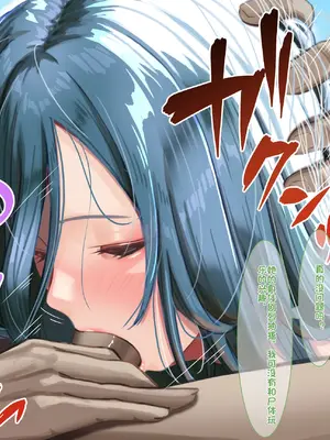 [Amagiri Miki] 観察報告書-日野森雫 [中文翻訳]_16