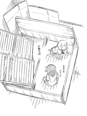 [だいじ荘 (戌井だいじ)] うちもこのタチネコ (私がモテないのはどう考えてもお前らが悪い!)｜ 小內與黑木的百合攻受那些事 [沒有漢化] [DL版]_21