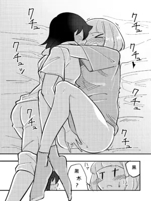 [だいじ荘 (戌井だいじ)] うちもこのタチネコ (私がモテないのはどう考えてもお前らが悪い!)｜ 小內與黑木的百合攻受那些事 [沒有漢化] [DL版]_17