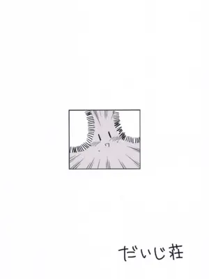 [だいじ荘 (戌井だいじ)] うちもこのタチネコ (私がモテないのはどう考えてもお前らが悪い!)｜ 小內與黑木的百合攻受那些事 [沒有漢化] [DL版]_23