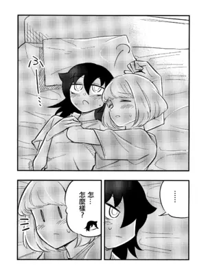 [だいじ荘 (戌井だいじ)] うちもこのタチネコ (私がモテないのはどう考えてもお前らが悪い!)｜ 小內與黑木的百合攻受那些事 [沒有漢化] [DL版]_19