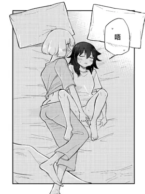 [だいじ荘 (戌井だいじ)] うちもこのタチネコ (私がモテないのはどう考えてもお前らが悪い!)｜ 小內與黑木的百合攻受那些事 [沒有漢化] [DL版]_05