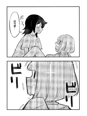 [だいじ荘 (戌井だいじ)] うちもこのタチネコ (私がモテないのはどう考えてもお前らが悪い!)｜ 小內與黑木的百合攻受那些事 [沒有漢化] [DL版]_18