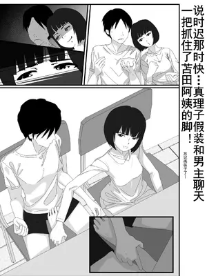 [TA] 催眠浮気研究部11话同人 (催眠浮気研究部) [中国語]_36