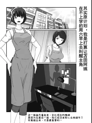 [TA] 催眠浮気研究部11话同人 (催眠浮気研究部) [中国語]_28