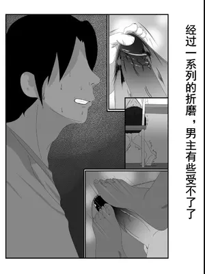 [TA] 催眠浮気研究部11话同人 (催眠浮気研究部) [中国語]_35