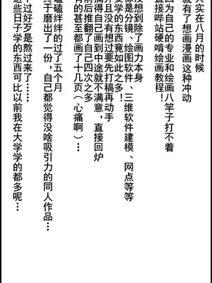 [TA] 催眠浮気研究部11话同人 (催眠浮気研究部) [中国語]_27