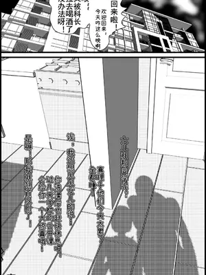 [TA] 催眠浮気研究部11话同人 (催眠浮気研究部) [中国語]_25