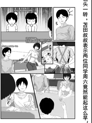 [TA] 催眠浮気研究部11话同人 (催眠浮気研究部) [中国語]_32