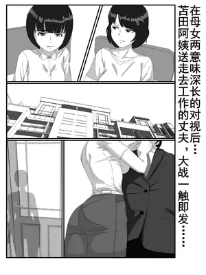 [TA] 催眠浮気研究部11话同人 (催眠浮気研究部) [中国語]_37