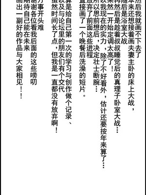 [TA] 催眠浮気研究部11话同人 (催眠浮気研究部) [中国語]_38