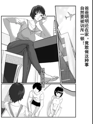 [TA] 催眠浮気研究部11话同人 (催眠浮気研究部) [中国語]_30