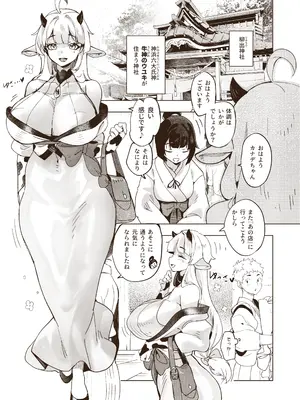 [玉田平準] 神域絶頂 神リピしちゃう 裏マッサージ店 [DL版]_28