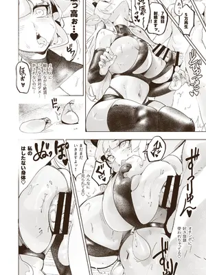 [玉田平準] 神域絶頂 神リピしちゃう 裏マッサージ店 [DL版]_33