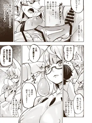 [玉田平準] 神域絶頂 神リピしちゃう 裏マッサージ店 [DL版]_12