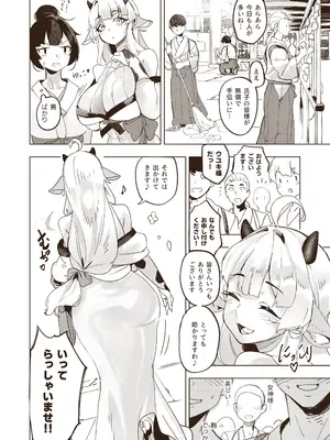 [玉田平準] 神域絶頂 神リピしちゃう 裏マッサージ店 [DL版]_29