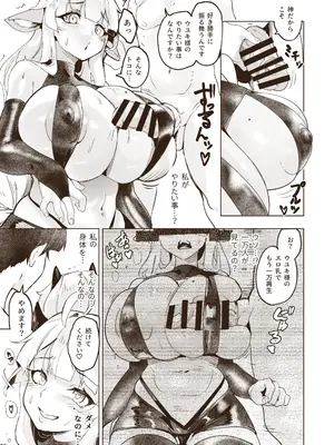 [玉田平準] 神域絶頂 神リピしちゃう 裏マッサージ店 [DL版]_32