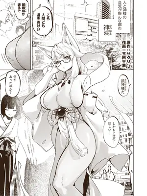 [玉田平準] 神域絶頂 神リピしちゃう 裏マッサージ店 [DL版]_02