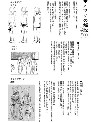 [玉田平準] 神域絶頂 神リピしちゃう 裏マッサージ店 [DL版]_41