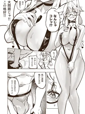 [玉田平準] 神域絶頂 神リピしちゃう 裏マッサージ店 [DL版]_05