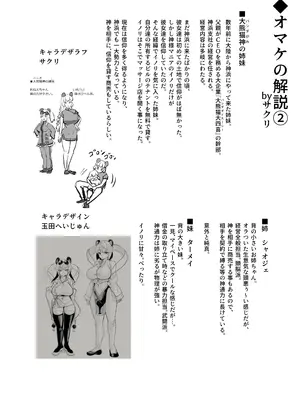 [玉田平準] 神域絶頂 神リピしちゃう 裏マッサージ店 [DL版]_42