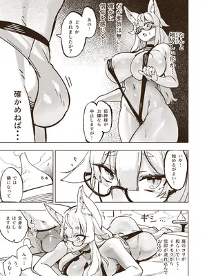 [玉田平準] 神域絶頂 神リピしちゃう 裏マッサージ店 [DL版]_06