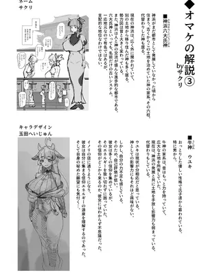 [玉田平準] 神域絶頂 神リピしちゃう 裏マッサージ店 [DL版]_43